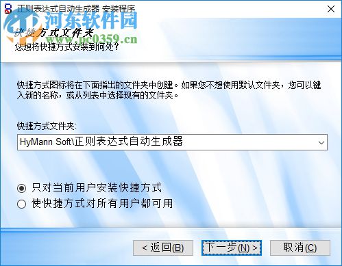 RegEx Builder(正则表达式自动生成器) 2.0 汉化中文版