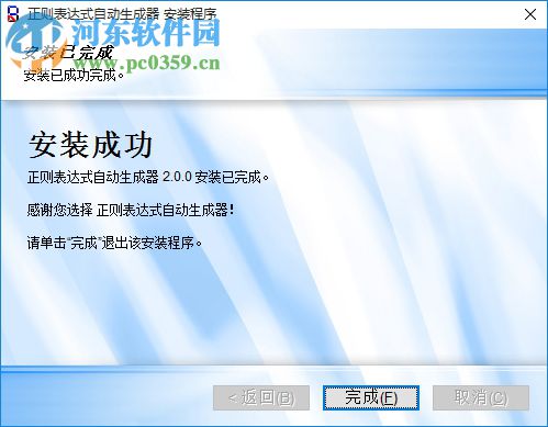 RegEx Builder(正则表达式自动生成器) 2.0 汉化中文版