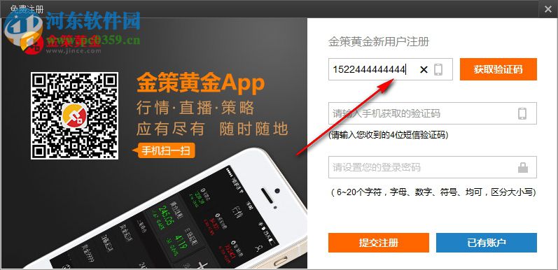 金策黄金行情分析系统 4.3.0 官方版