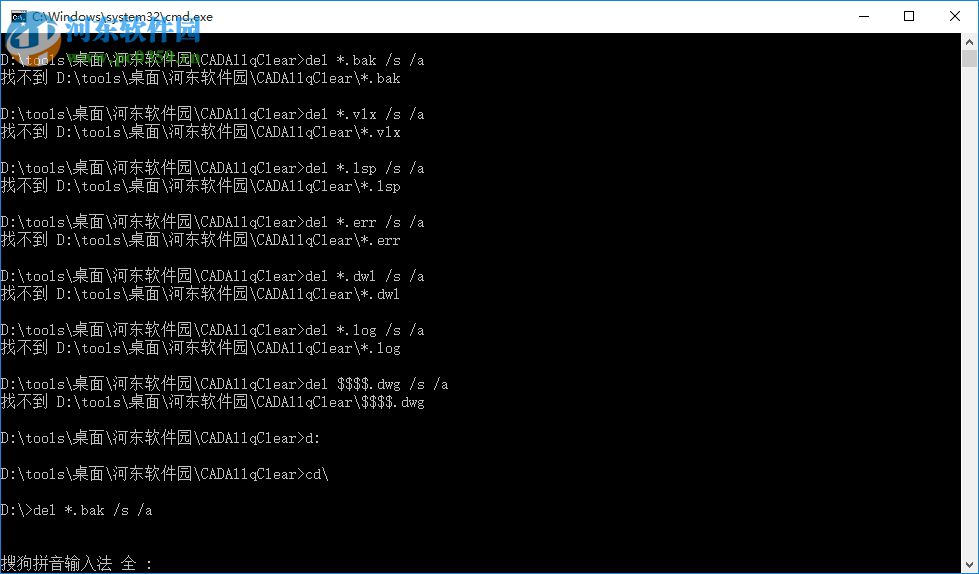 cad垃圾清理软件下载 2017 官方版