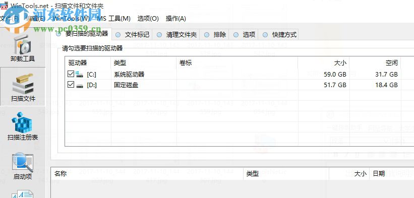 WinTools Net Premium(系统优化软件)