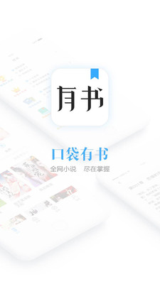 口袋有书(2)