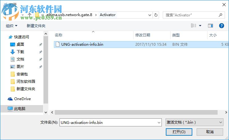 USB Network Gate 8下载(远程USB设备共享)