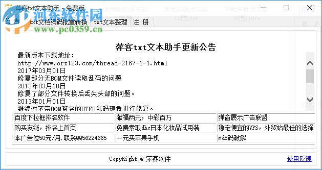 萍客txt文本助手下载 2.1.1 免费版