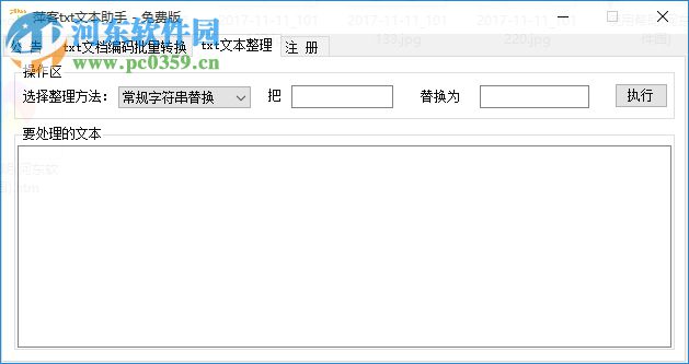 萍客txt文本助手下载 2.1.1 免费版