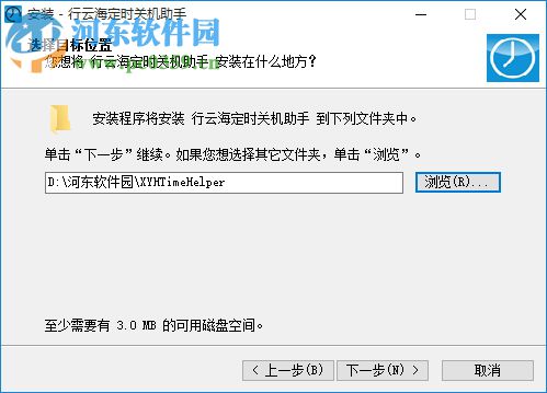 行云海定时关机助手下载 2.4.0.0 官方版