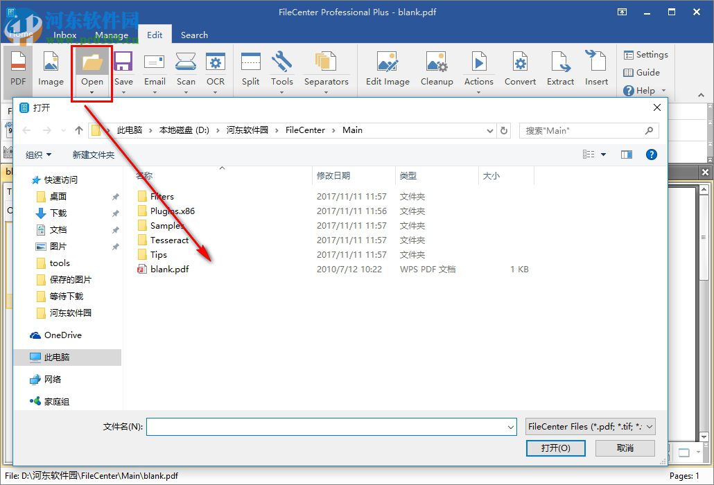 filecenter下载(办公文件管理工具)