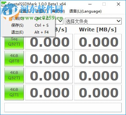 CrystalSSDMark下载(固态硬盘测试工具) 1.0.0 免费版