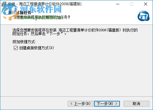 海迈清单计价软件2008版 1.10.14 免狗版