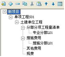 海迈清单计价软件2008版 1.10.14 免狗版