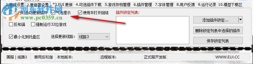 EUI魔兽插件 7.0.0.0 官方版