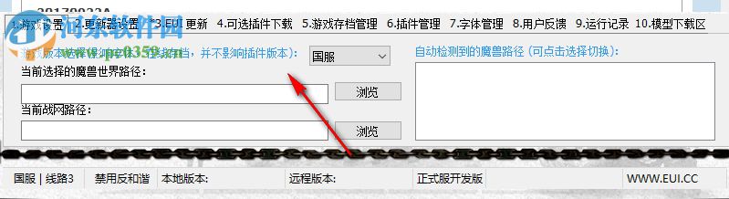 EUI魔兽插件 7.0.0.0 官方版