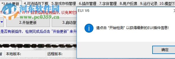 EUI魔兽插件 7.0.0.0 官方版