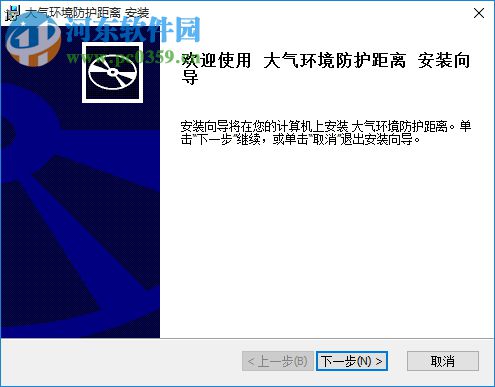 大气环境防护距离标准计算程序 1.2 免费版