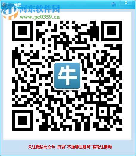 牛仔不加群提取群成员软件 6.9 免费版