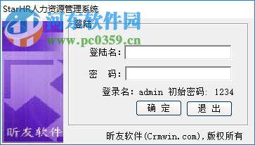 昕友人力资源管理软件 3.0 官方免费版
