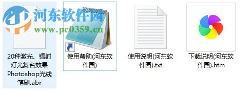 photoshop灯光笔刷 1.0 绿色免费版