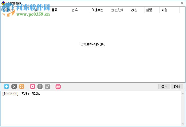 SocksCap 64位(软件通信外壳) 3.1 汉化破解版