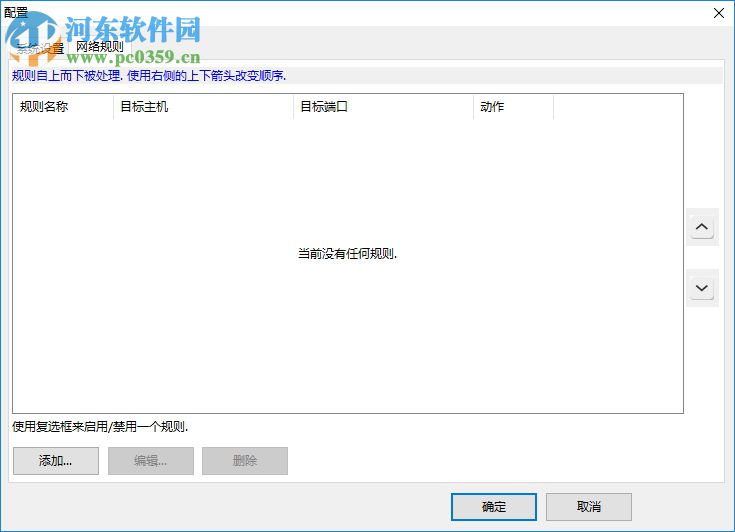SocksCap 64位(软件通信外壳) 3.1 汉化破解版