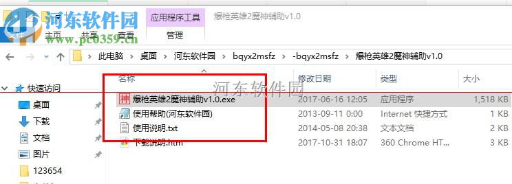 爆枪英雄2魔神辅助 1.0 官方最新版