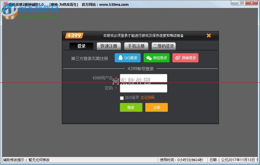 爆枪英雄2魔神辅助 1.0 官方最新版