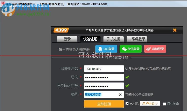 爆枪英雄2魔神辅助 1.0 官方最新版