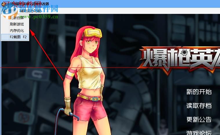 4399爆枪英雄2武神修改器 1.6 官方最新版