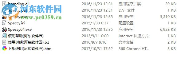 Speccy Pro下载(电脑硬件检测) 1.30 绿色中文版