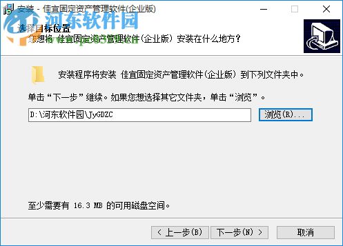 佳宜固定资产管理软件下载 2.30 免费版
