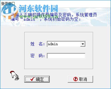 佳宜固定资产管理软件下载 2.30 免费版