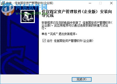 佳宜固定资产管理软件下载 2.30 免费版