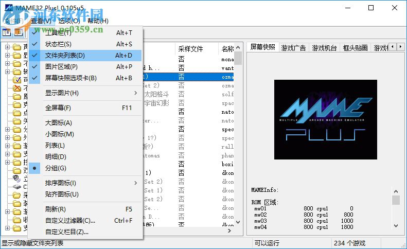 MAME32 Plus(电玩游戏模拟器) 0.105U5 最新免费版