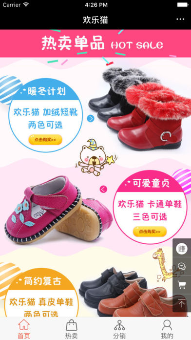 敏鑫宝贝商城(1)