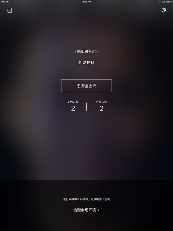 百度人脸签到(3)