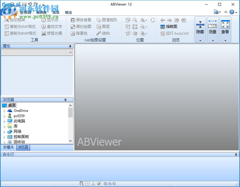 ABViewer 12 下载(CAD转换编辑工具) 12.1.0.5 中文版
