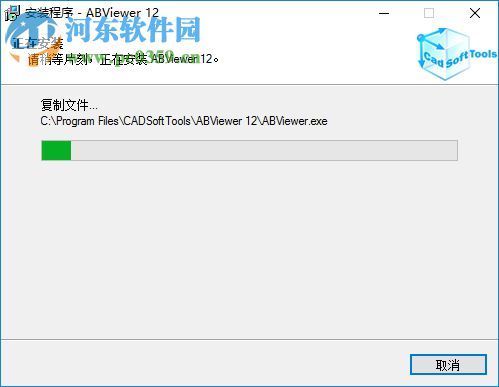 ABViewer 12 下载(CAD转换编辑工具) 12.1.0.5 中文版