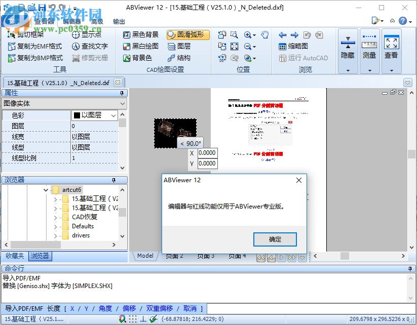 ABViewer 12 下载(CAD转换编辑工具) 12.1.0.5 中文版