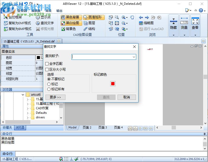 ABViewer 12 下载(CAD转换编辑工具) 12.1.0.5 中文版