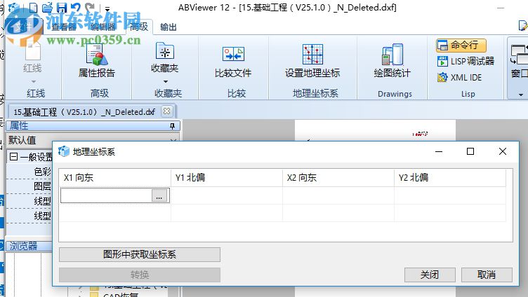 ABViewer 12 下载(CAD转换编辑工具) 12.1.0.5 中文版