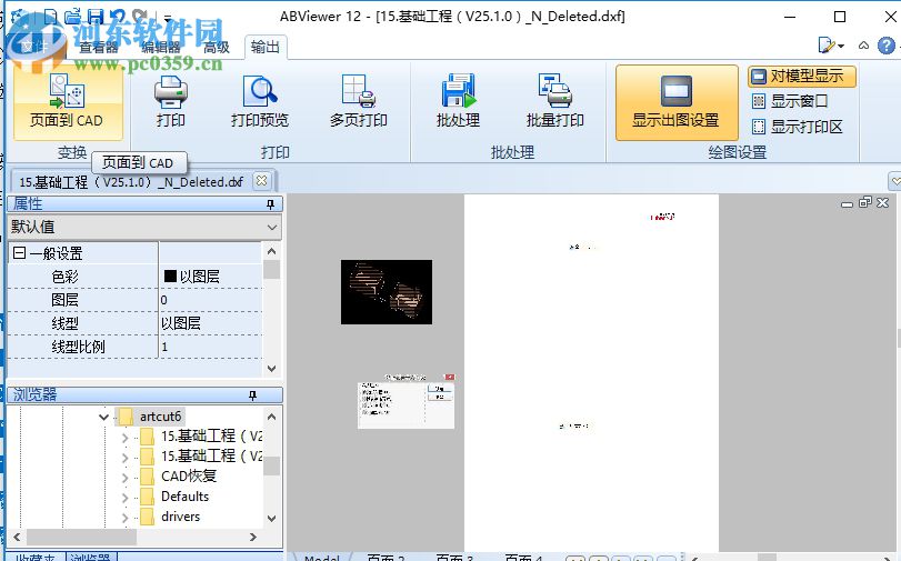 ABViewer 12 下载(CAD转换编辑工具) 12.1.0.5 中文版