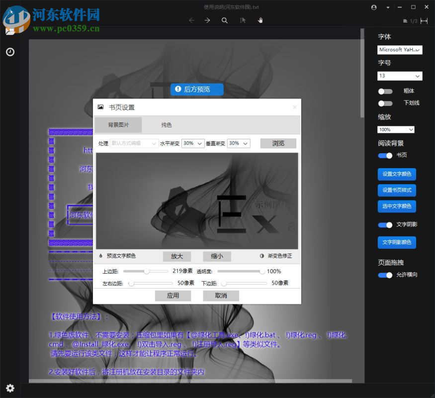 AoeReader(TXT阅读器) 2017.10.1 官方版