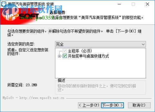 美萍汽车美容管理系统下载 2018.1 免费版
