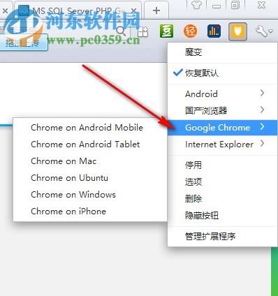魔变插件(chrome网站兼容性检测工具) 1.11 官方版