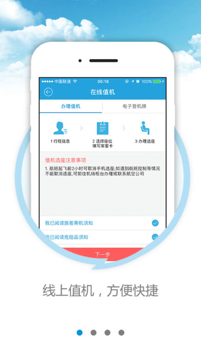 沈阳桃仙国际机场(4)