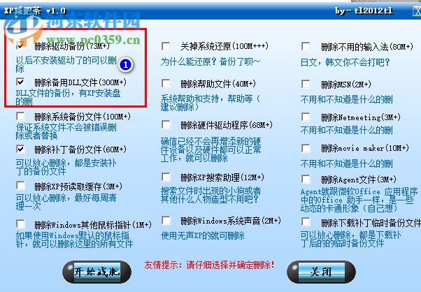 xp减肥茶 1.0 绿色版