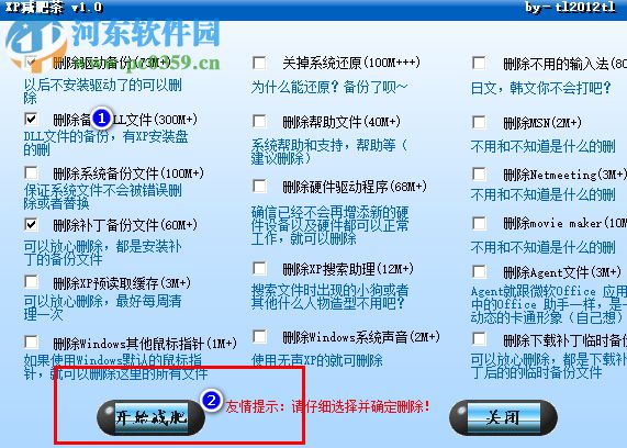 xp减肥茶 1.0 绿色版