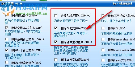 xp减肥茶 1.0 绿色版