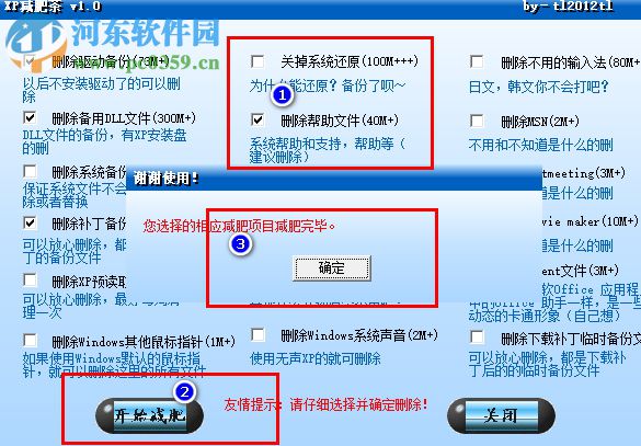 xp减肥茶 1.0 绿色版