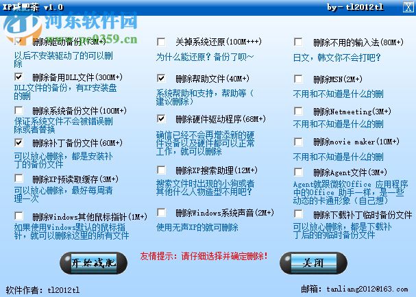 xp减肥茶 1.0 绿色版