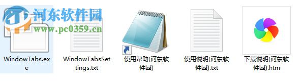 Windows tabs下载 2014.9.17 绿色中文版